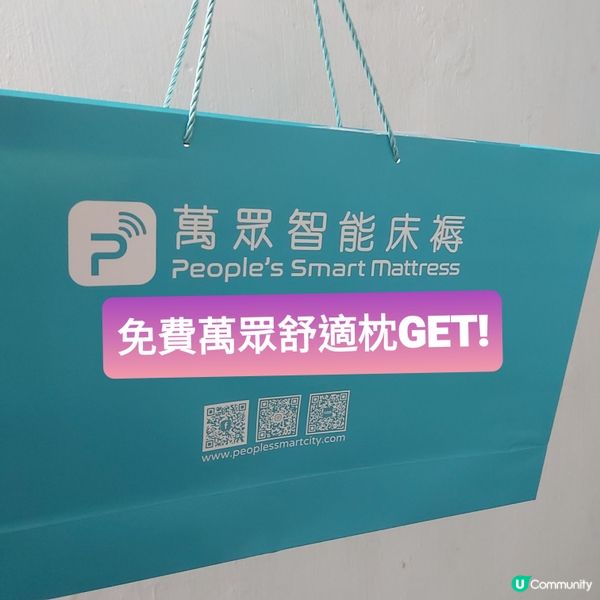 免費萬種舒適枕GET!