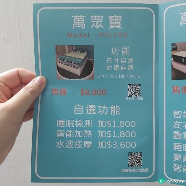 免費萬種舒適枕GET!