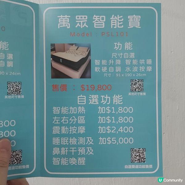 免費萬種舒適枕GET!