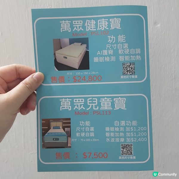 免費萬種舒適枕GET!