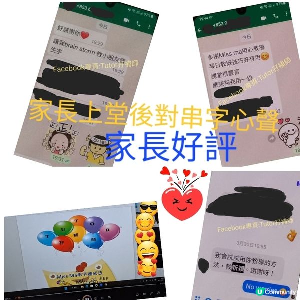 家長串字速成zoom班👩‍🏫💯