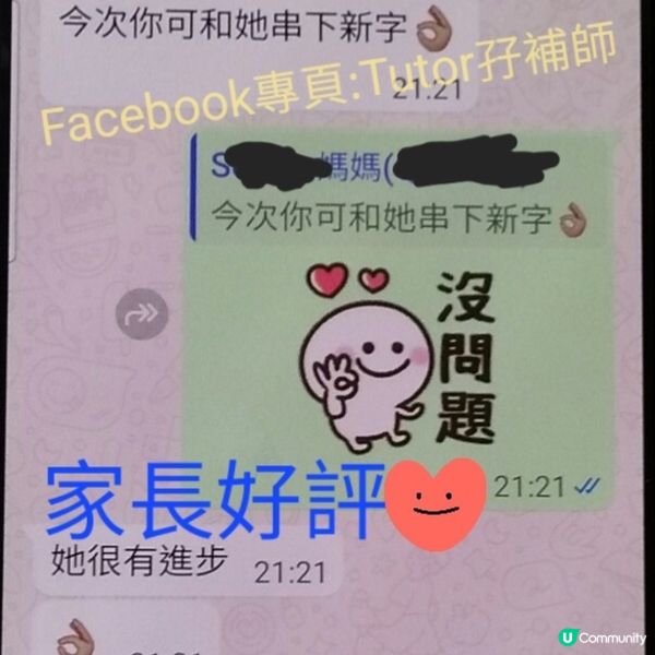 家長串字速成zoom班👩‍🏫💯