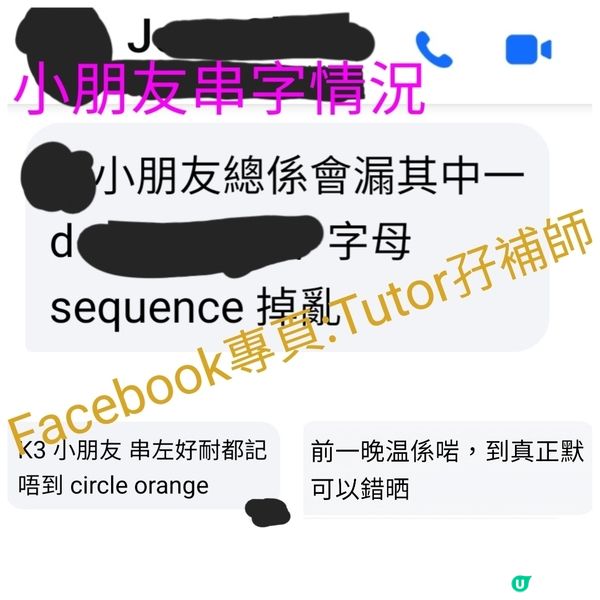 家長串字速成zoom班👩‍🏫💯