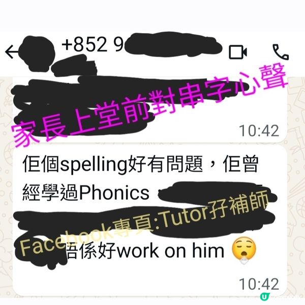 家長串字速成zoom班👩‍🏫💯