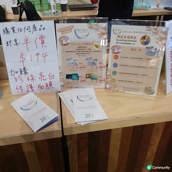 免費珍珠納米面膜GET！