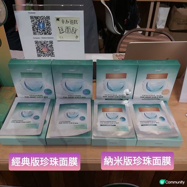 免費珍珠納米面膜GET！