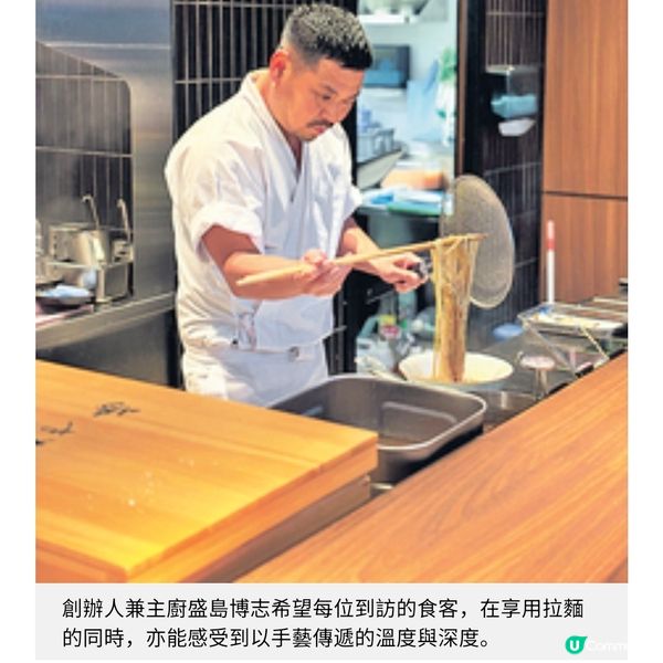 拉麵屋嶋成銅鑼灣人龍店 主打3 款淡麗系湯底 滋味叉燒