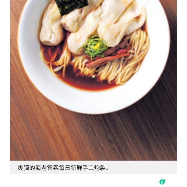 拉麵屋嶋成銅鑼灣人龍店 主打3 款淡麗系湯底 滋味叉燒