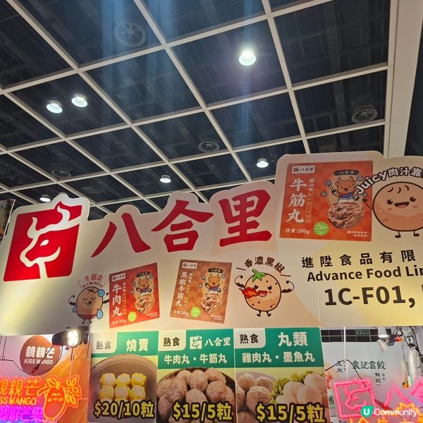 ✨️香港國際試食節暨優質食品博覽2026💕活動體驗感想分享