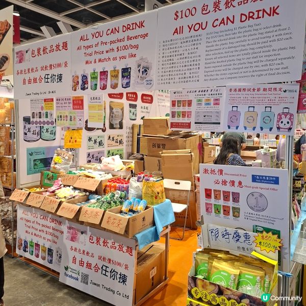 ✨️香港國際試食節暨優質食品博覽2026💕活動體驗感想分享