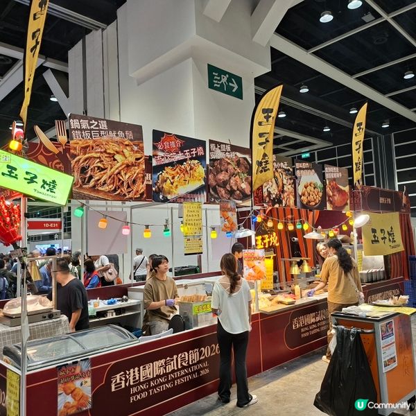 ✨️香港國際試食節暨優質食品博覽2026💕活動體驗感想分享