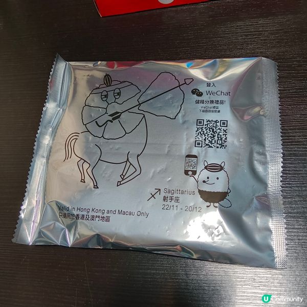 日清可可脆批