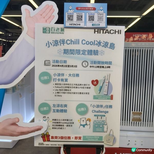 直男、電工男必備！日立小涼伴環保袋及原子筆