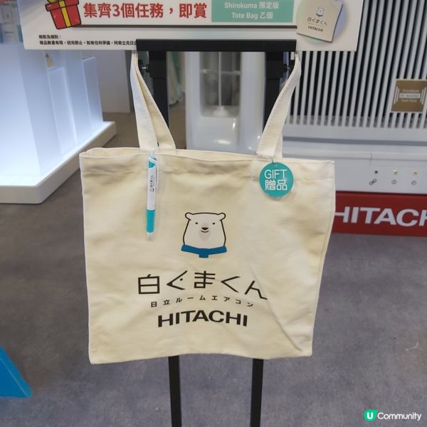 直男、電工男必備！日立小涼伴環保袋及原子筆