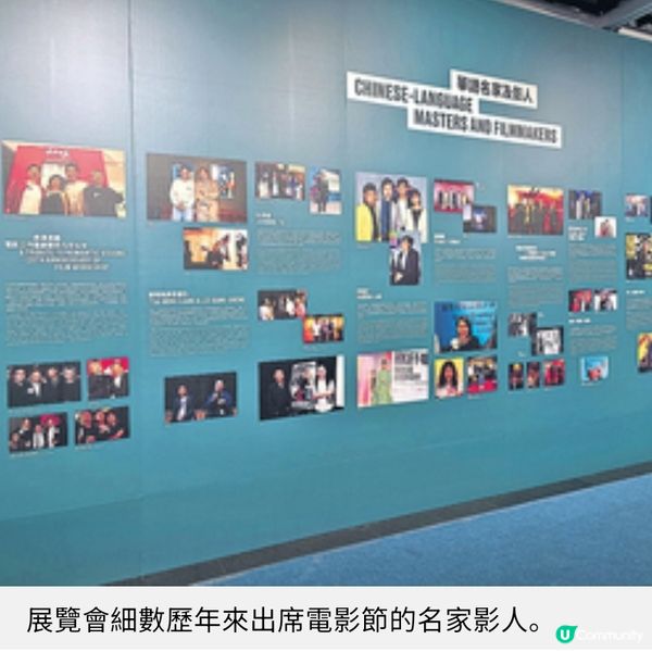 香港國際電影節50周年金禧特展回歸大會堂起點4大重點展區