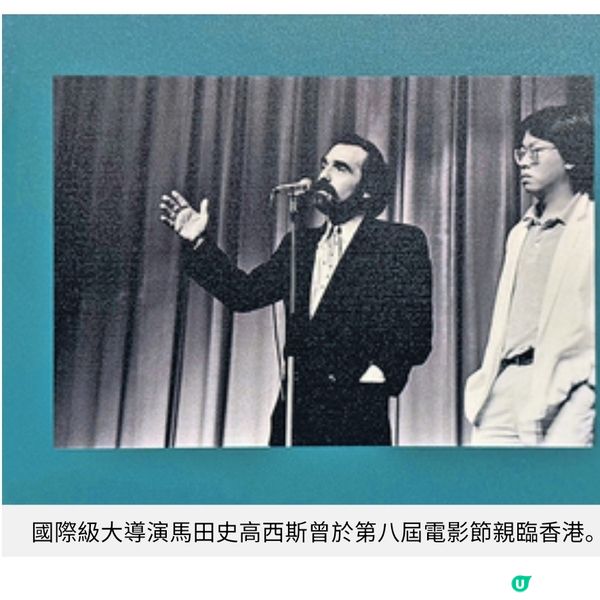 香港國際電影節50周年金禧特展回歸大會堂起點4大重點展區