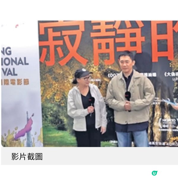 香港國際電影節50周年金禧特展回歸大會堂起點4大重點展區