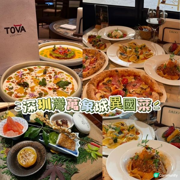 深圳灣萬象城異國菜合集｜一餐一世界，西班牙×義大利×日本一次