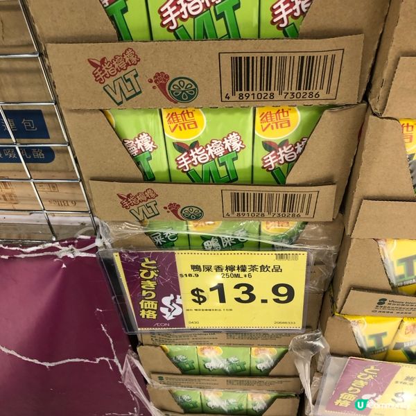 Aeon周三特價日，紙包飲品抵到🧃一個點