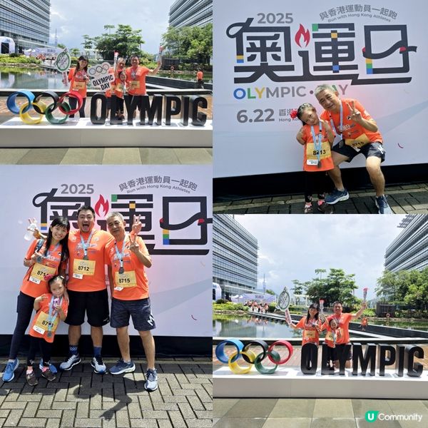 奧運日 Olympic Day 🏃🏻‍♀️🏃🏻