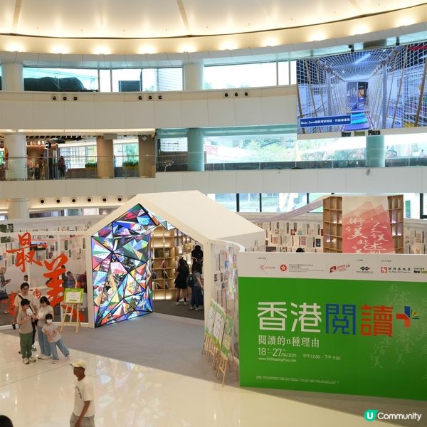 免費親子活動 ｢2026香港閱讀+｣