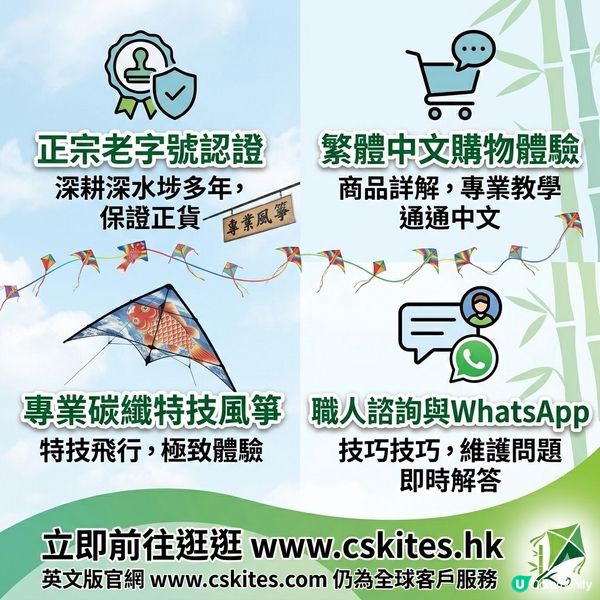 志成風箏正式起飛 官方中文網址