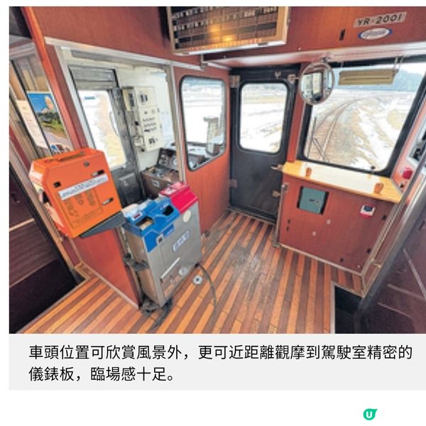 坐玩具列車感受秋田四季景致參觀天壽酒造體驗匠人釀酒技藝