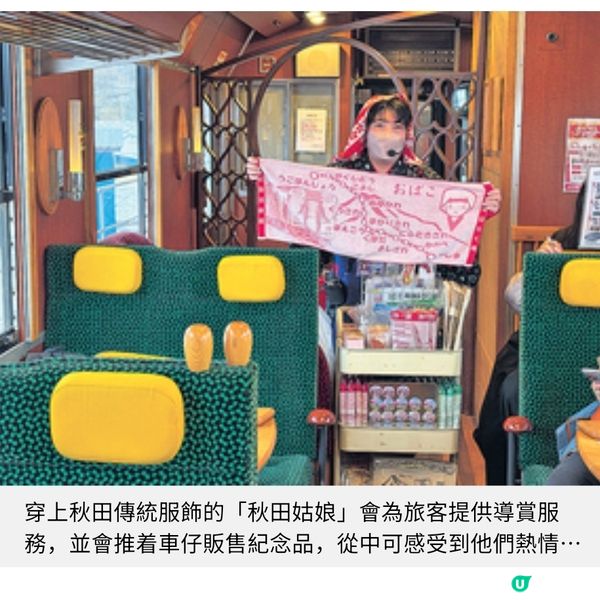 坐玩具列車感受秋田四季景致參觀天壽酒造體驗匠人釀酒技藝