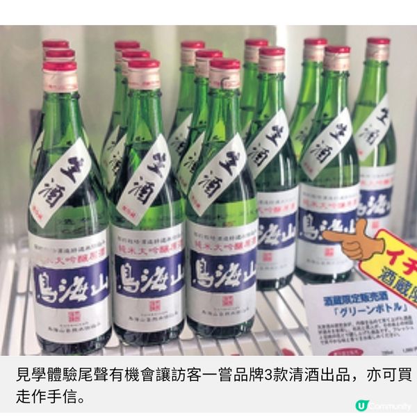坐玩具列車感受秋田四季景致參觀天壽酒造體驗匠人釀酒技藝