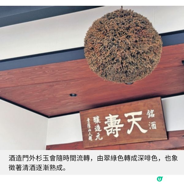 坐玩具列車感受秋田四季景致參觀天壽酒造體驗匠人釀酒技藝