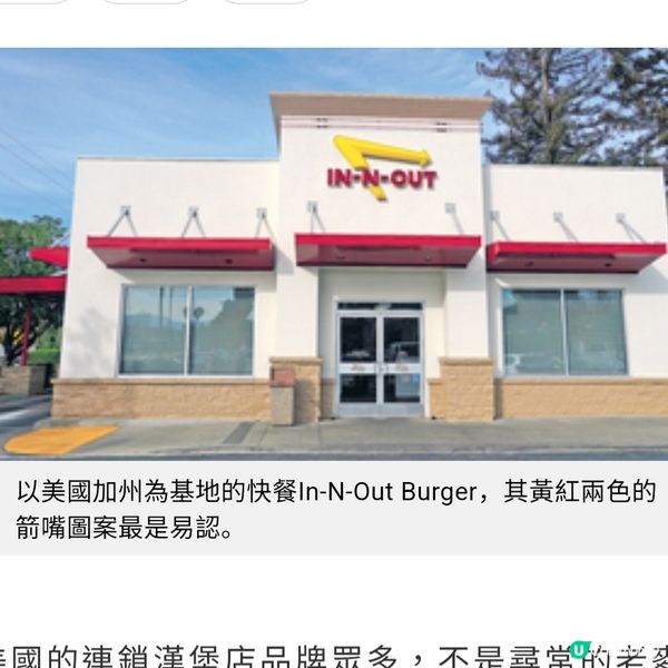 美國加州人氣漢堡 In-N-Out 的快餐魅力