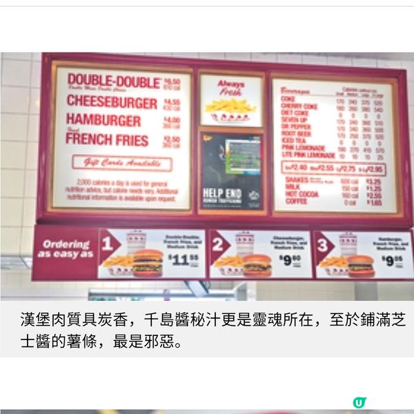美國加州人氣漢堡 In-N-Out 的快餐魅力