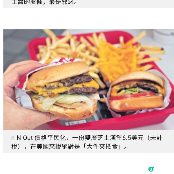 美國加州人氣漢堡 In-N-Out 的快餐魅力