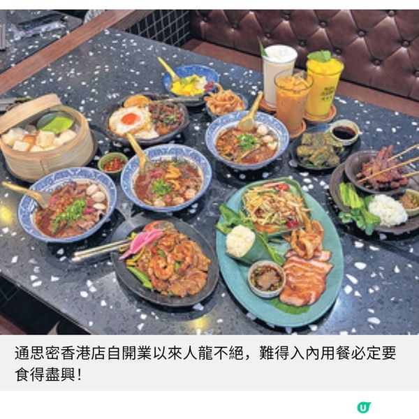 泰國最強船麵成灣仔人龍店8小時熬煮湯底必食斑蘭醬蒸麵包