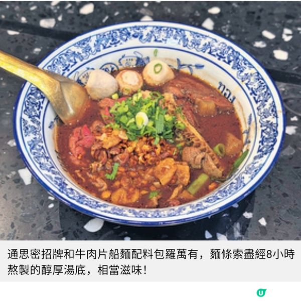 泰國最強船麵成灣仔人龍店8小時熬煮湯底必食斑蘭醬蒸麵包