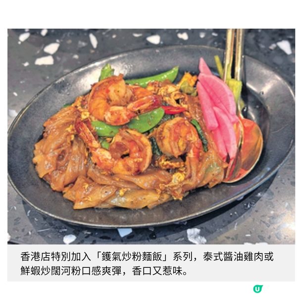 泰國最強船麵成灣仔人龍店8小時熬煮湯底必食斑蘭醬蒸麵包