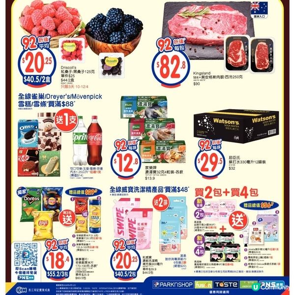 百佳 12-4-2026