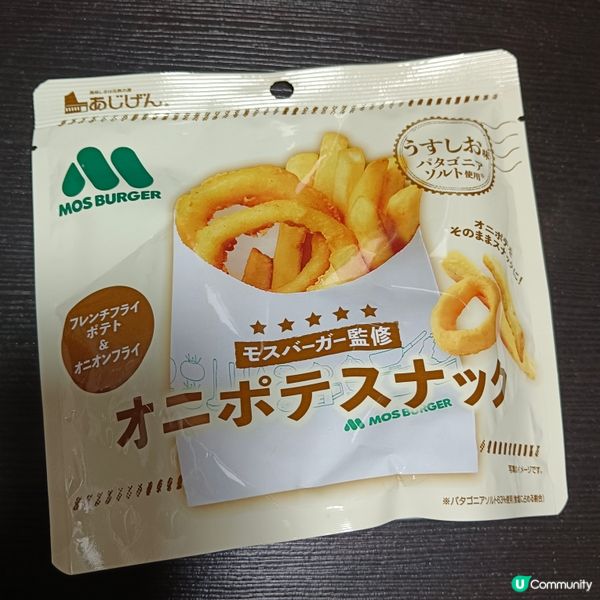MOS burger淡鹽味炸洋蔥薯條零食