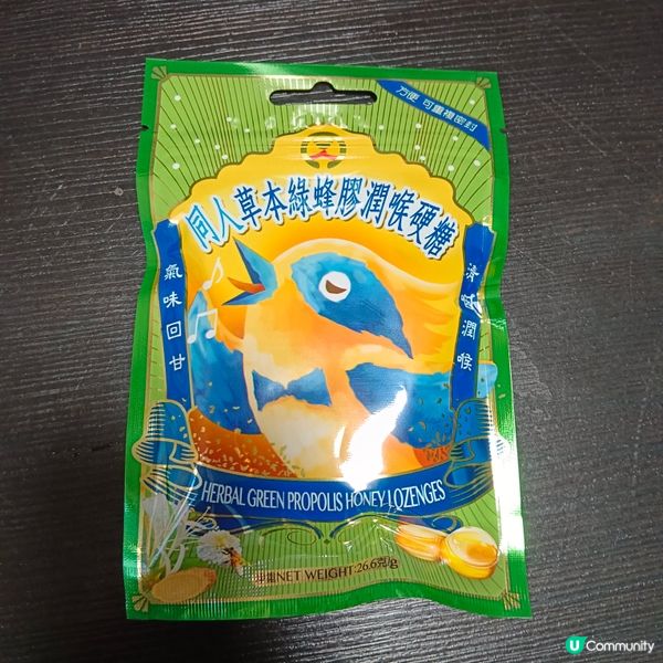 同人草本綠蜂膠潤喉硬糖
