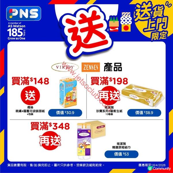 百佳超級市場最新優惠！家居護理及日用品激荀筍購指南