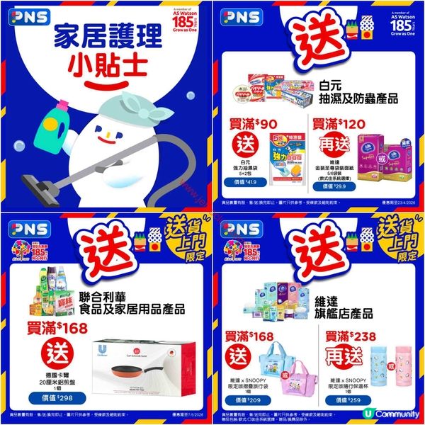 百佳超級市場最新優惠！家居護理及日用品激荀筍購指南
