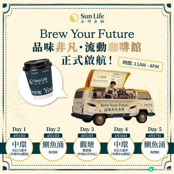 【🗺️ 尋人啟事:呼喚中環､鰂魚涌､觀塘嘅銀行證券業精英!📢】