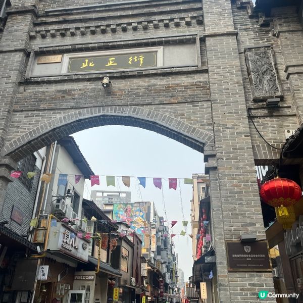 長沙打卡之旅