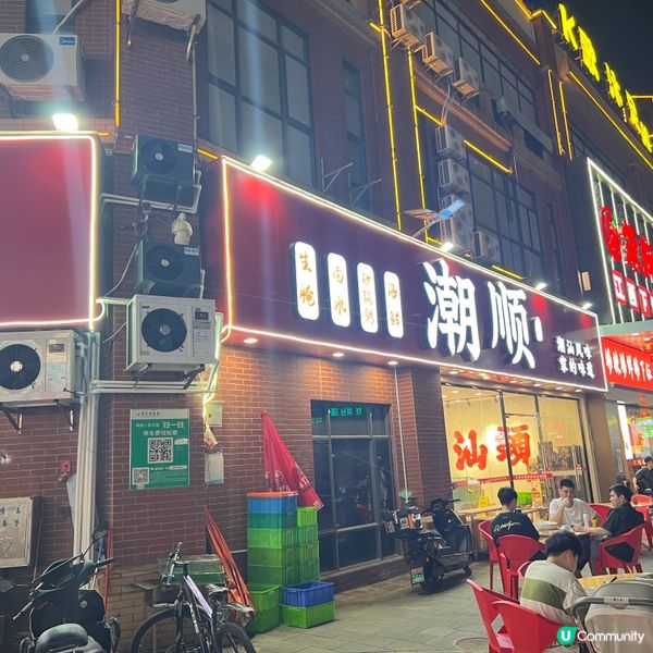 肇慶市四會市