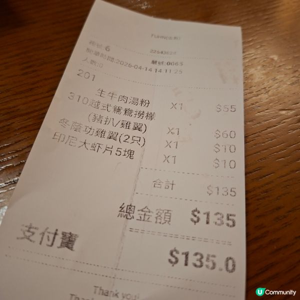 越南美食