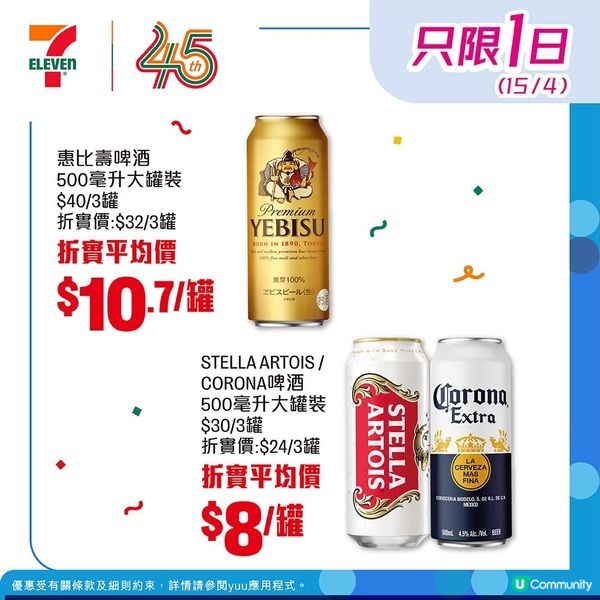 【yuu折日⚠️會員全單8️折! 】#只限一日