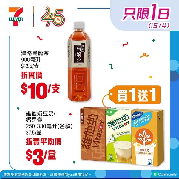 【yuu折日⚠️會員全單8️折! 】#只限一日