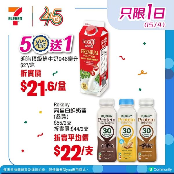 【yuu折日⚠️會員全單8️折! 】#只限一日