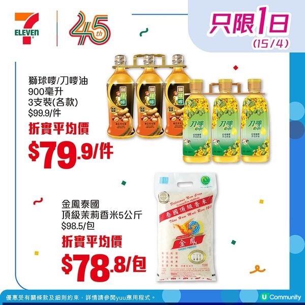 【yuu折日⚠️會員全單8️折! 】#只限一日