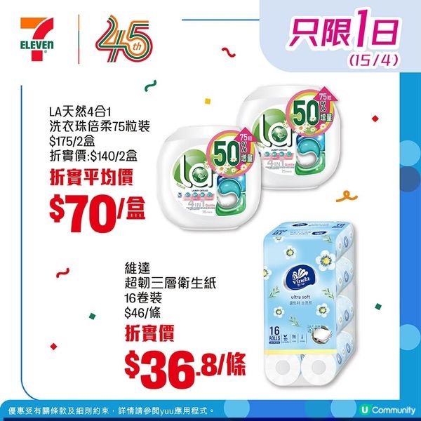 【yuu折日⚠️會員全單8️折! 】#只限一日